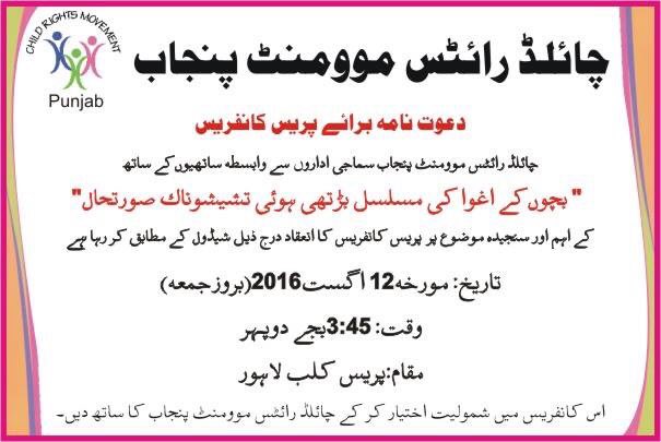 BrngChildrnBack's tweet photo. .@CRMPakistan to hold press conference re child kidnapping cases in Punjab on 12th August at #Lahore Press Club https://t.co/l850hdD6a7