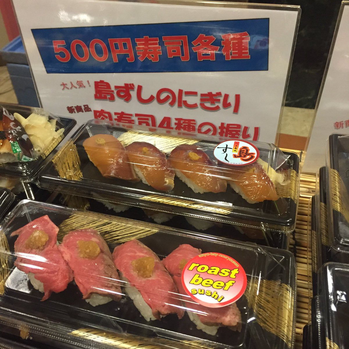 公式 東京湾納涼船 納涼船の大人気フード Cデッキのお寿司コーナー 今年の売れ筋はワンコインの肉寿司ですご乗船された際はぜひご賞味下さい 東京湾納涼船 公式 東京湾納涼船 納涼船の大人気フード Cデッキのお寿司コーナー 今年の売れ筋はワンコインの肉寿司ですご乗船された際はぜひご賞味下さい 東京湾納涼船