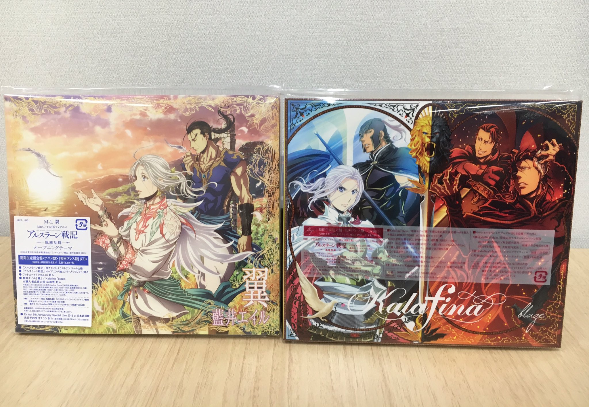 藍井エイル スタッフ Sur Twitter 本日 アルスラーン戦記 風塵乱舞 Edテーマ Kalafinaさん Blaze 発売日 Blaze と藍井エイル 翼 をwでご購入頂くと特製タペストリーが抽選で当たりますっ T Co 6ijpn3djhg T Co H7qjqlwqrw Twitter