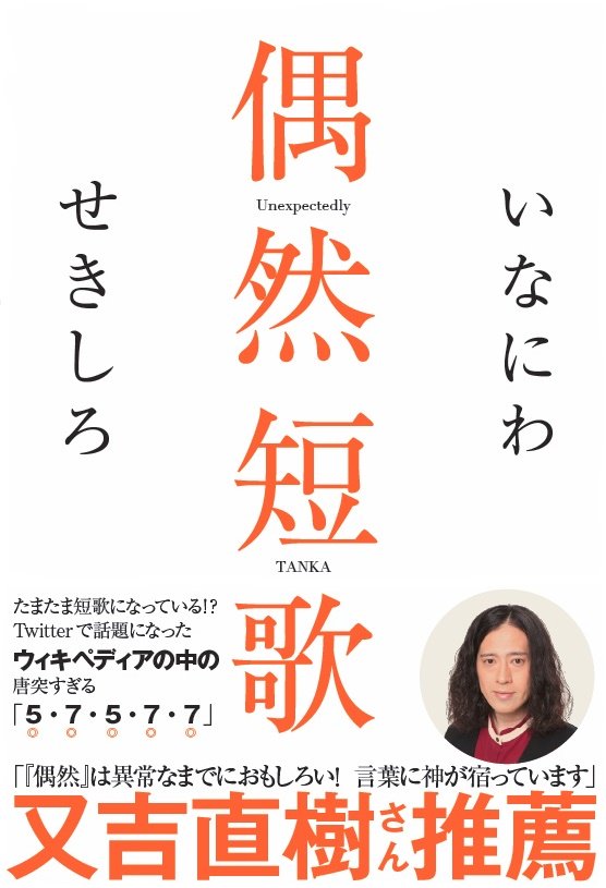 偶然短歌bot G Twitter 偶然短歌bot G Twitter