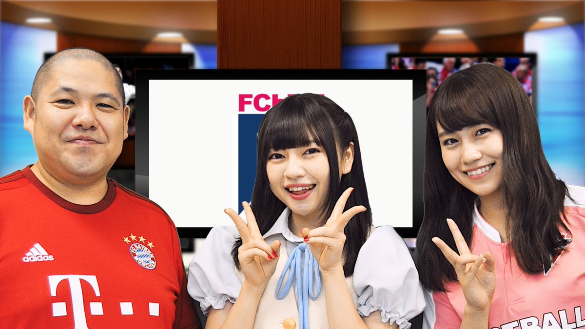 Fchantv 次世代サッカー情報番組 En Twitter 第17回が配信 今回のゲストは三瓶さん わーすた 廣川奈々聖さん Tws Nanase 先週のjから激レアユニホーム紹介まで 配信はこちらから T Co V5mxgw4od0 小嶋真子 廣川奈々聖 三瓶 Fchantv 次世代サッカー情報番組 En Twitter 第17回が配信 今回のゲストは三瓶さん わーすた 廣川奈々聖さん Tws Nanase 先週のjから激レアユニホーム紹介まで 配信はこちらから T Co V5mxgw4od0 小嶋真子 廣川奈々聖 三瓶