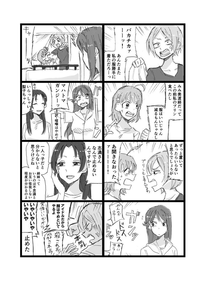高海家 