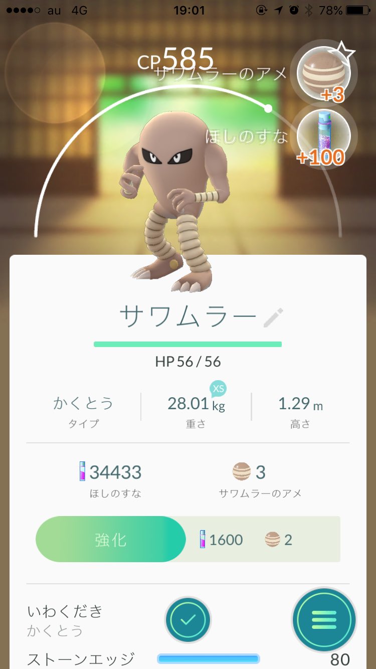 8月ポケモンgo和歌山県スポット マリーナシティは何でも出る レア出現 巣報告レポート ふと雑記ブログ