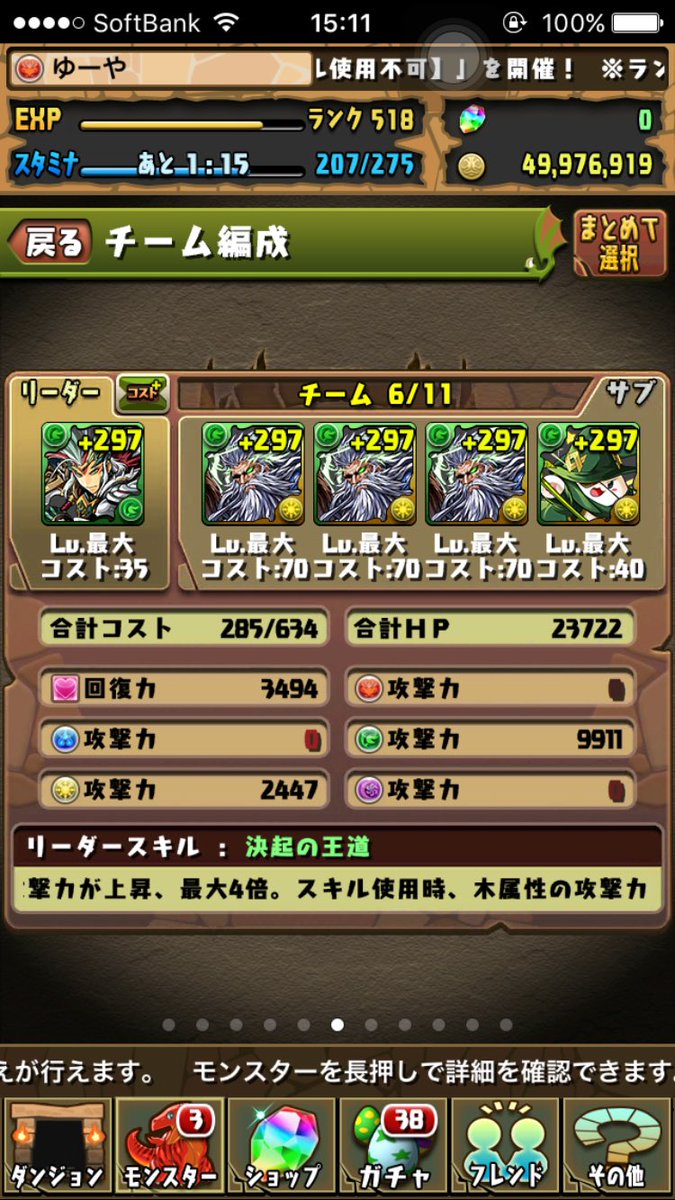 tmtsmtg_tlmt's tweet photo. パズドラ垢交換します！
DMにどしどし提案お願いします！
モンスト垢優遇します！

#パズドラ
#パズドラマルチ 
#パズドラ交換 https://t.co/uGXsQDjH4o