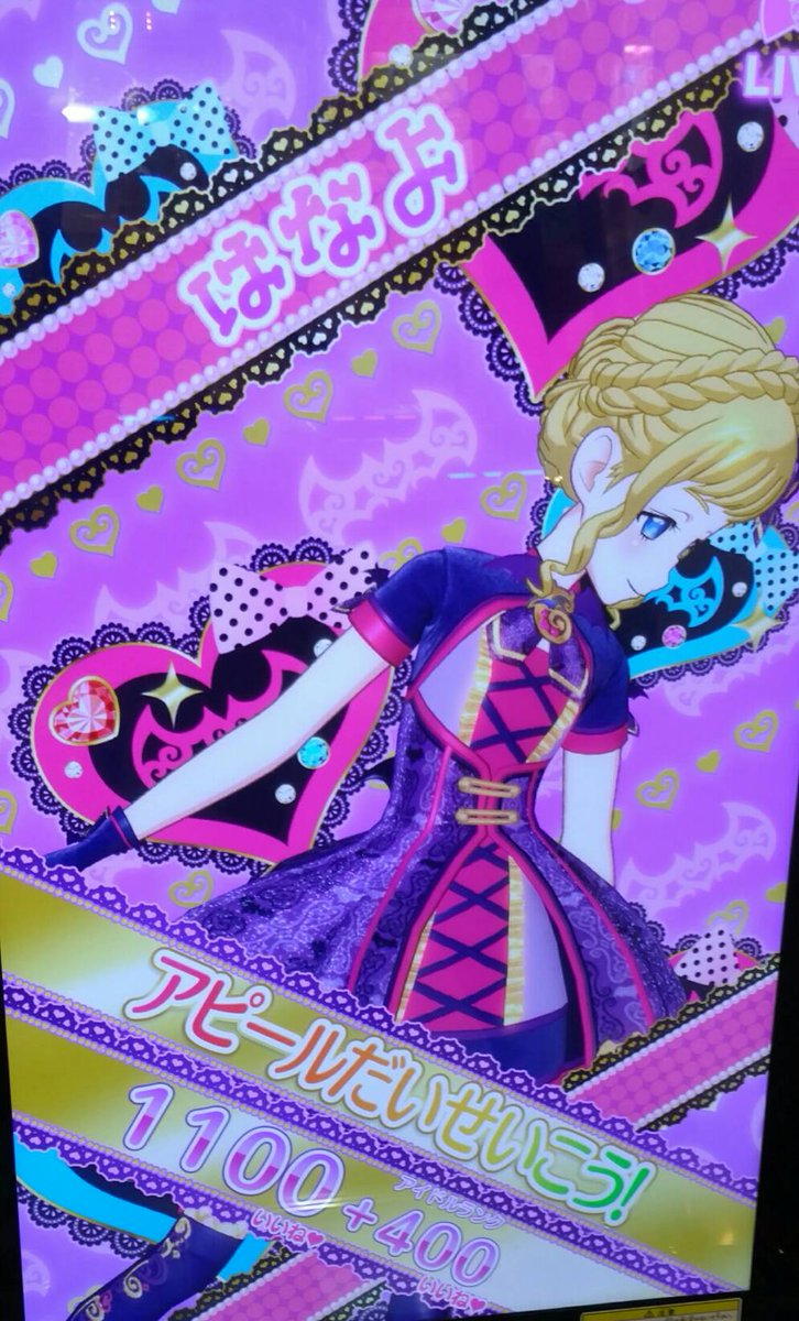 yu_ma1221pp's tweet photo. きょぉもプリパラぁ～(∩´∀`∩)
りくちゃんとはなよちゃんとでラブデビのトランクコーデ合わせ～二人とも可愛いぃ(*´ω`*) https://t.co/eJiPqVjv66