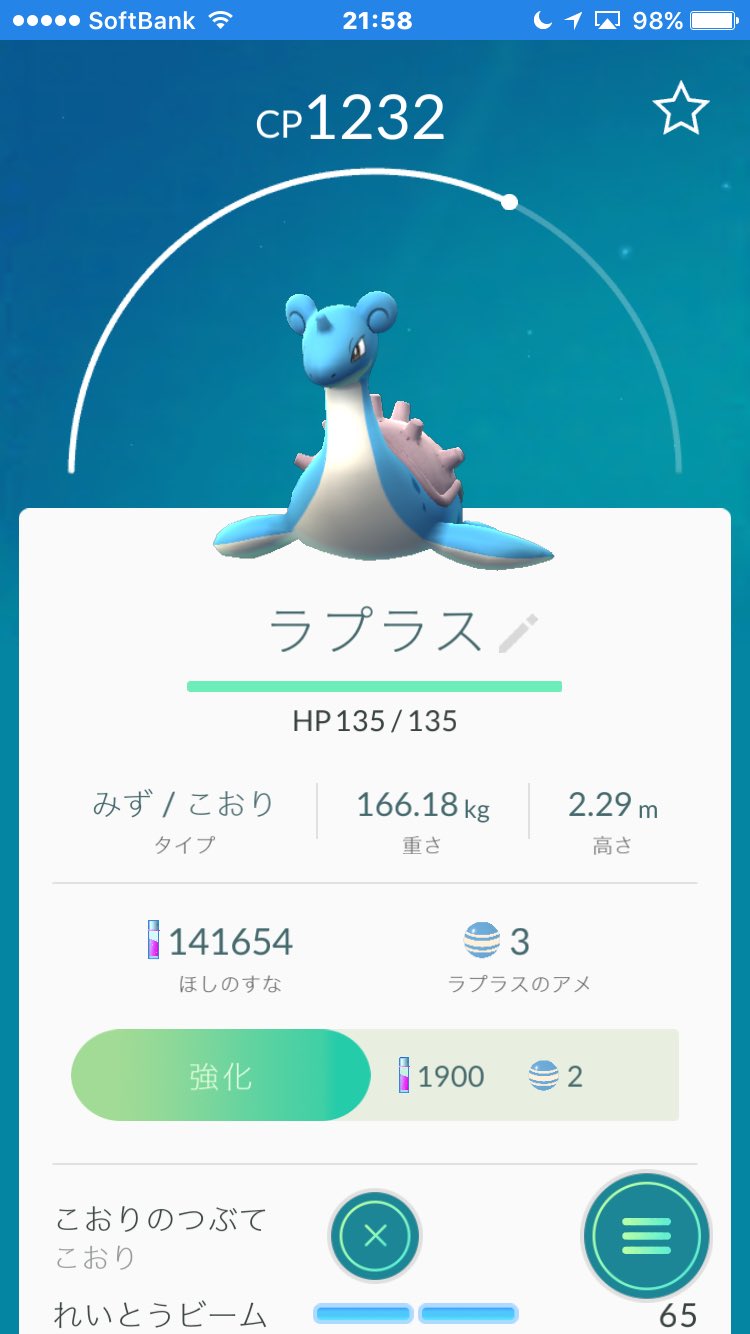 オロナイン ポケモンgo 国内コンプ 142種 お台場でできたぁぁぁ お台場でラプラス探しにこもって13日間 図鑑リーチしてから6日間 ずーっとラプラス探して遂に ありがとうございました ポケモンgo お台場ラプラス T Co Bf5s9c4jua