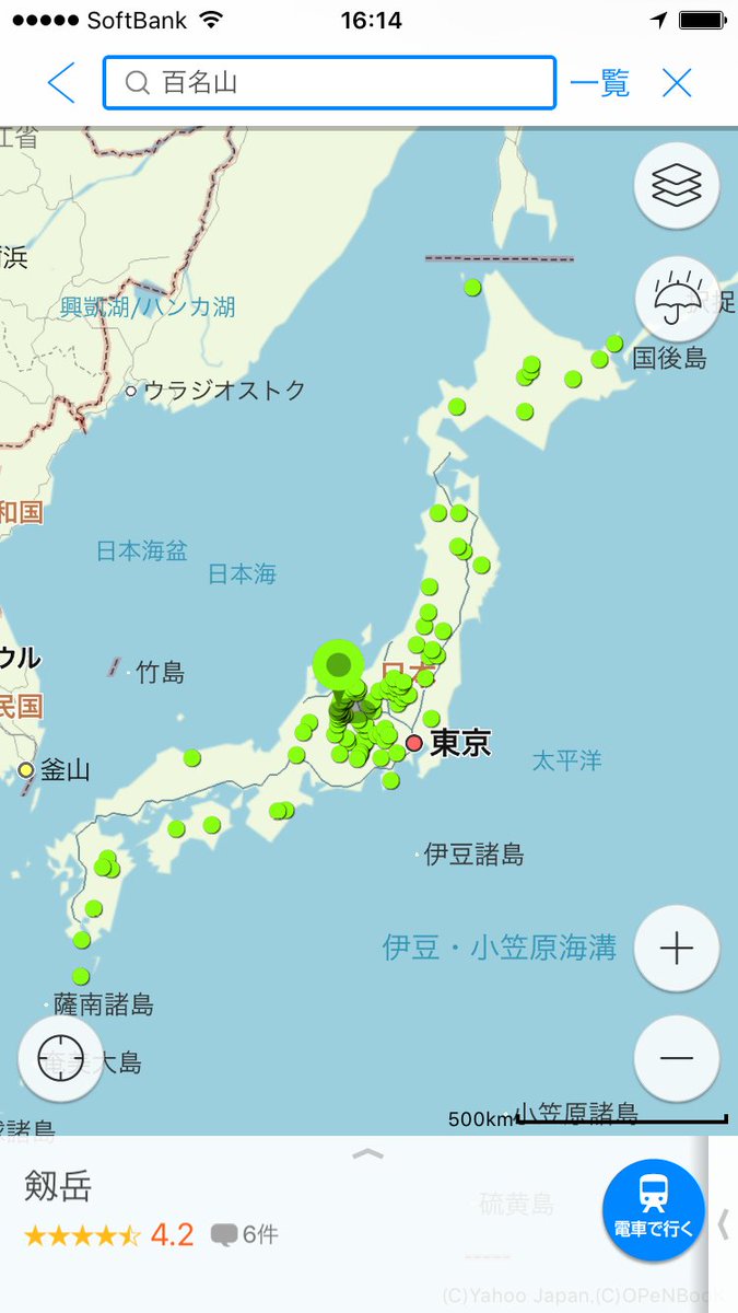 Yahoo Map 明日は初めての 山の日 ですね ところで 日本百名山 のうち最北 最南の山 ご存知ですか Yahoo 地図アプリで 百名山 と検索して調べてみよう T Co Ug3fvvwgie 山の日 日本百名山