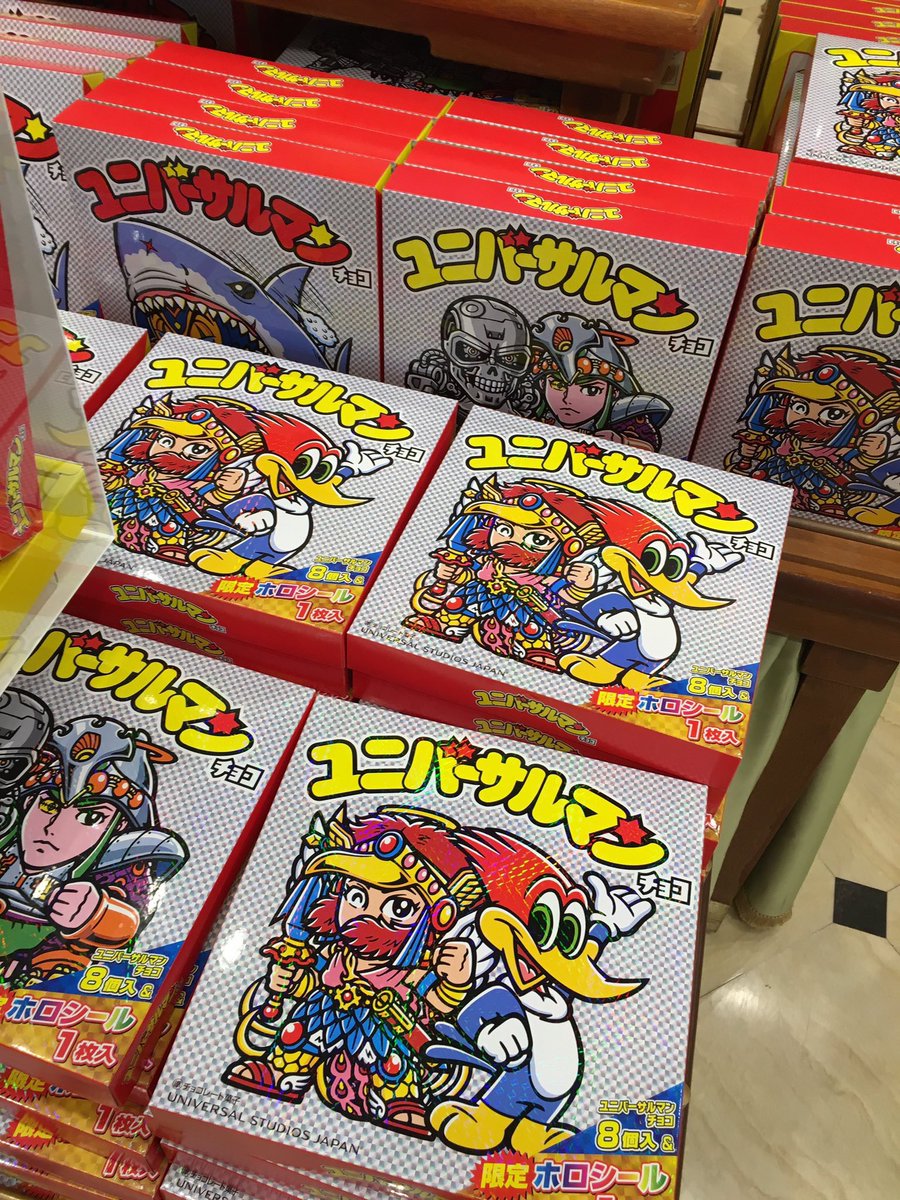 Usjお土産