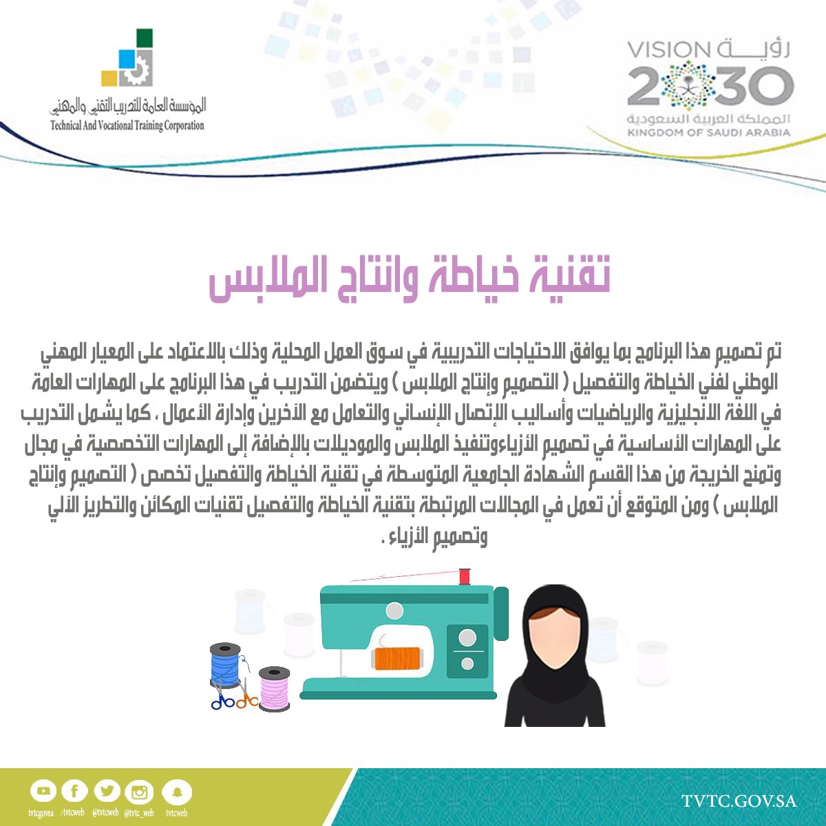 نتائج المؤسسة العامة للتدريب التقني والمهني 1438