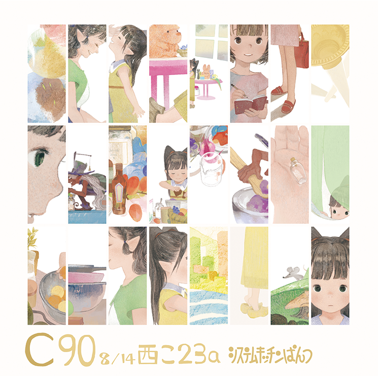 「新刊の絵本は「魔人とのばらの魔女」でも美しい文字を選んでくださった、1月と7月の」|またよしのイラスト