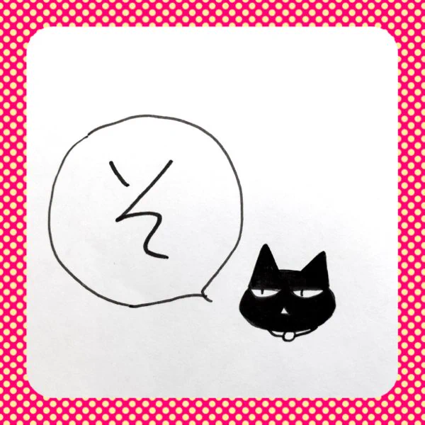 友達と話していて最近の若者はひらがなの「そ」を画像のように書くことに馴染みがない、ていうかなんなら読めないらしいと聞き、この「そ」を書くタイプの人間なので動揺して初のアンケート機能を使ってみようと思います 
