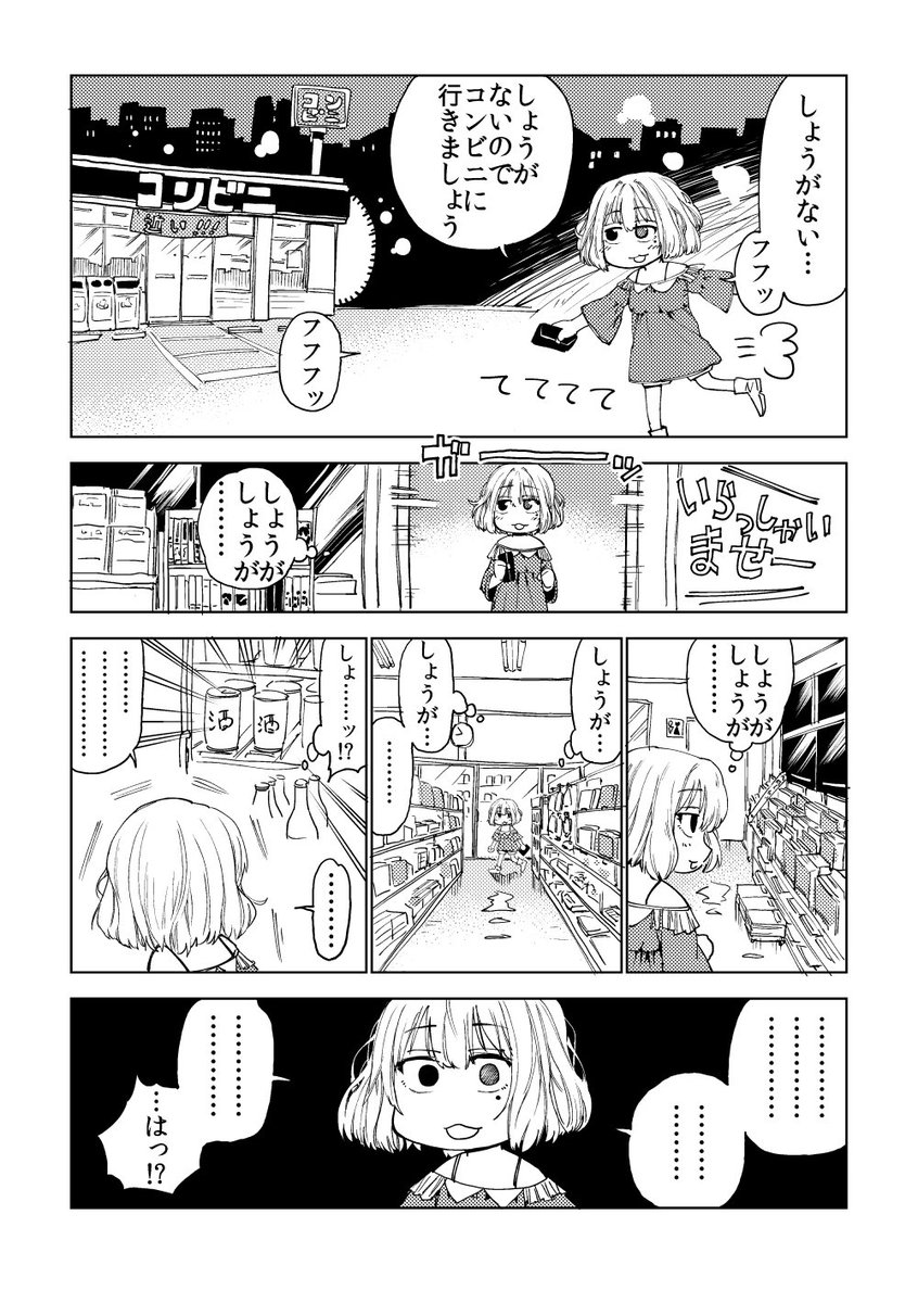 最近の出来事を楓さんで漫画にしました 