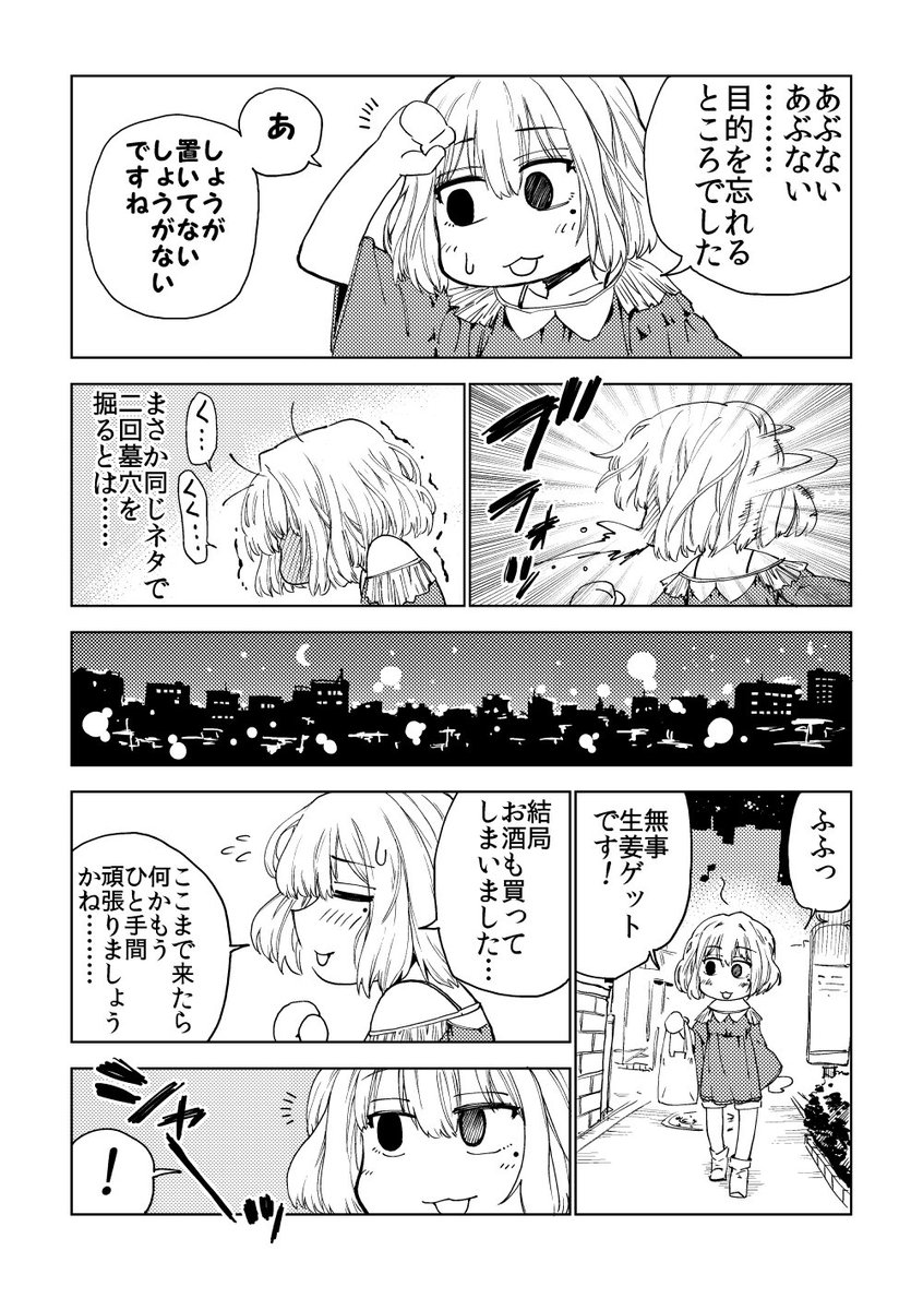 最近の出来事を楓さんで漫画にしました 