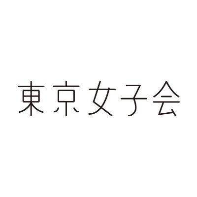 GBS_ec's tweet photo. ご好評いただいていたGBSイベントが、
【東京女子会】と名前が変わり
パワーアップ致します🎉👏
第一弾としてフリーマーケットを開催します🙆
場所は。。大阪です😻
ブロガーも多数参加しちゃいます🙈
8月25日（木）は大阪に集合です💓 https://t.co/3iatYfrcph