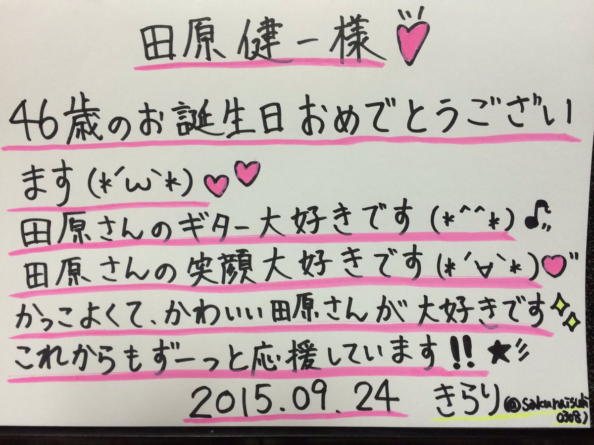 Mr.Children Guitar 響きと音の求道者、田原健一 大好きな田原さん47歳