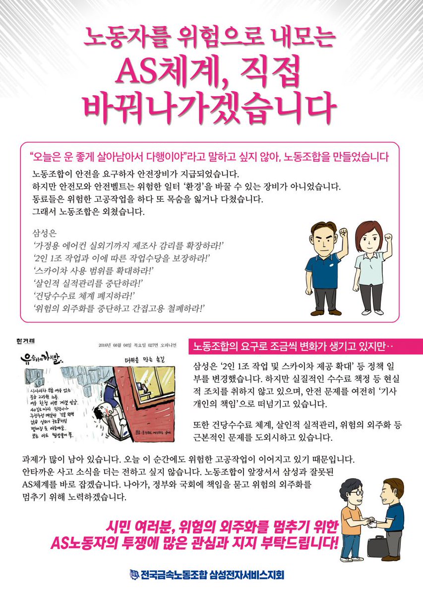 안전하게 수리하고 싶습니다

#samsung