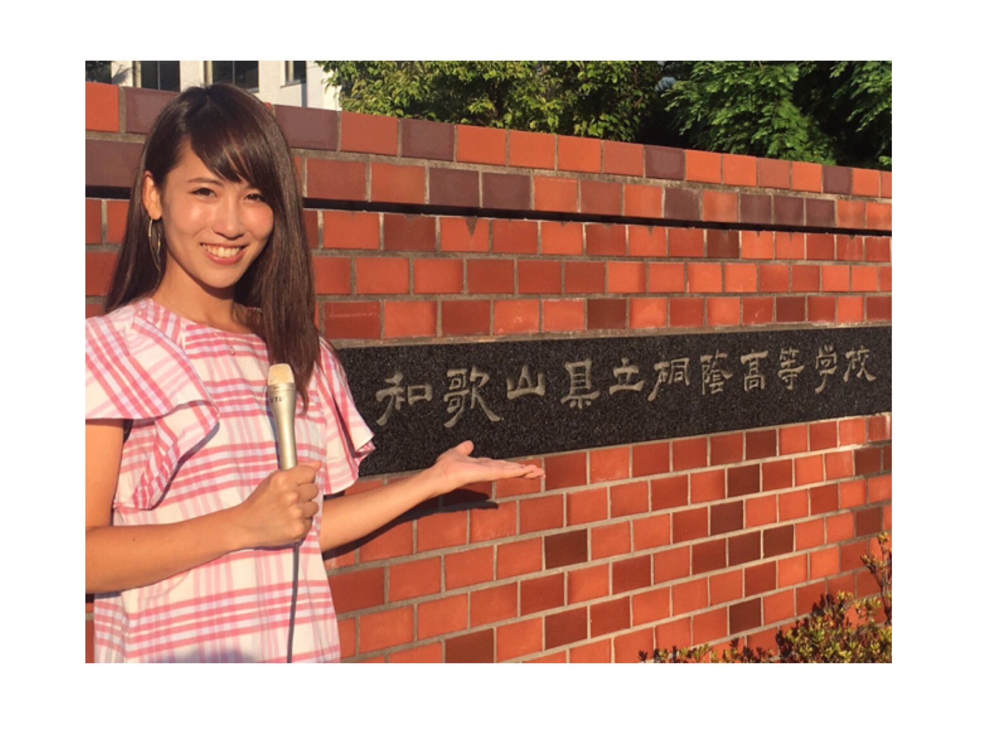 いがらしあみ テレビ和歌山5チャンdo 今日の中継は 和歌山県立桐蔭高校へ 甲子園では市立和歌山が見事 初戦を突破しました オメデト T Co Jn94wfnnoc Twitter