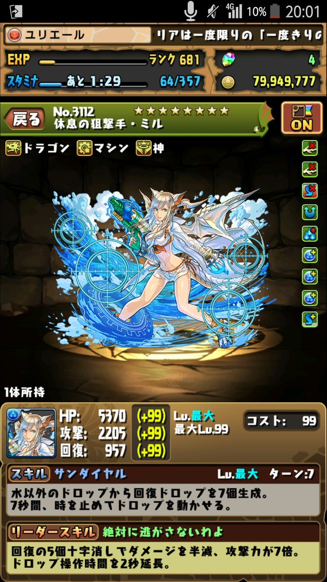 ユリエール Noajajgjtpm Twitter