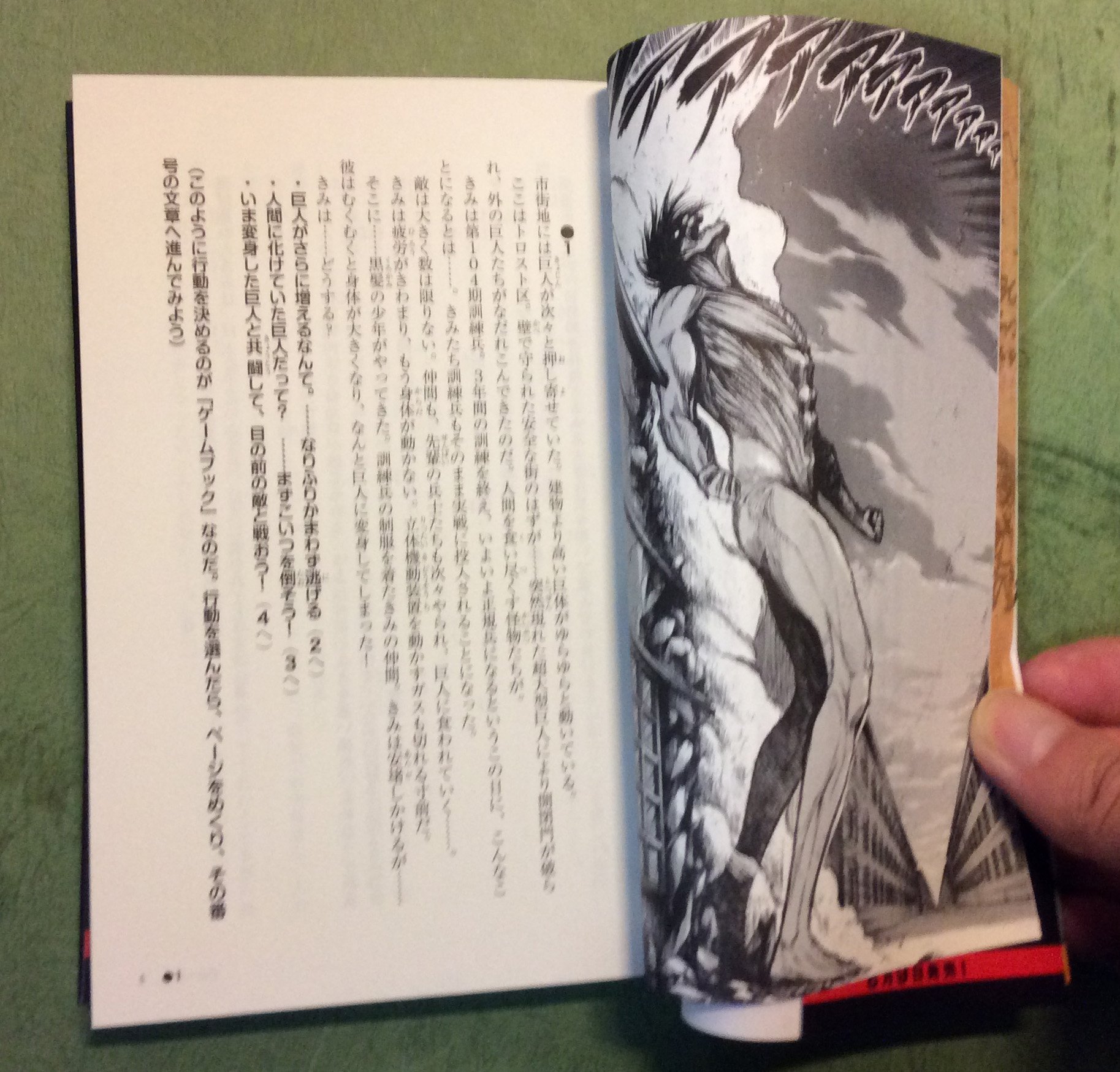 藤浪智之 Tokeneko 進撃の巨人ゲームブック は 読者のあなたが第104期訓練兵のひとりとなり この世界で行動する本です このように行動選択がしめされ 指定されたページへ進むことになります さて あなたの選択は 進撃gb T Co