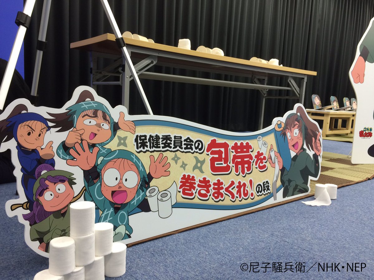 アニメイトオンリーショップ 大阪日本橋店 忍たま乱太郎 オンリーショップ明日開催 アトラクションを一部ご紹介 保健委員会 の包帯を巻きまくれ の段 伊作先輩の不運のおかげで散らばった包帯を巻いて 保健委員のお手伝いをしよう 忍たま アニメイトオンリーショップ 大阪日本橋店 忍たま乱太郎 オンリーショップ明日開催 アトラクションを一部ご紹介 保健委員会 の包帯を巻きまくれ の段 伊作先輩の不運のおかげで散らばった包帯を巻いて 保健委員のお手伝いをしよう 忍たま