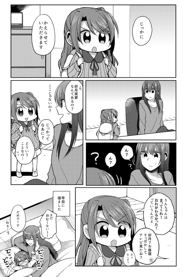 夏コミ新刊ちびむらさん!!!!!サンプルです!3日目東A52a/まじひまですどうぞよろしくお願いします!メロンブックスさん→(https://t.co/fVyt5kh7Ar) 