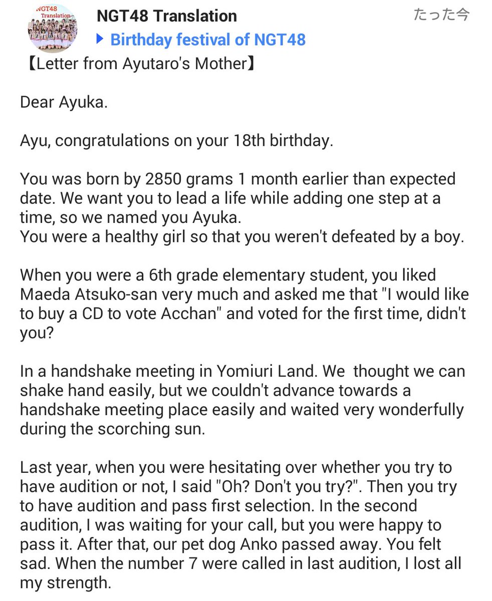 NGT48_translate's tweet photo. 【Letter from Ayutaro's Mother】
https://t.co/VRq8IXHfjz

This was read in Ayutaro's birthday festival
#NGT48 #中村歩加生誕祭 https://t.co/lwv7JgwYRy