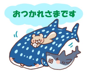 handa0156's tweet photo. サメtoジンベエザメの敬語トーク
https://t.co/5ovXlFg4rc
サメとジンベエザメの敬語LINEスタンプ発売中です。たまにイルカとかも登場します
#クリエイターズスタンプ 
#stampers
#LINEスタンプ https://t.co/xxAVRgDP0D