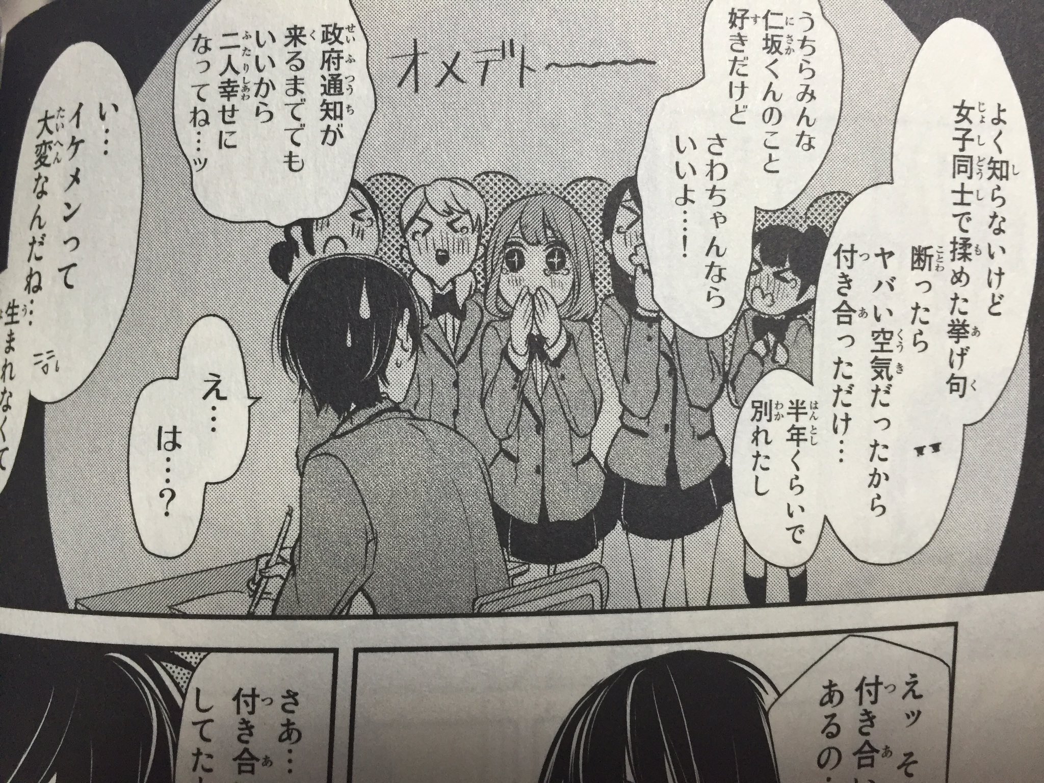 ムサヲ 余談ですが同じ学校の制服です ムサヲ 余談ですが同じ学校の制服です