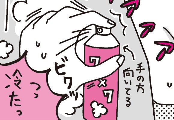 マンガ『しくじりヤマコ』更新しました!
「向きが逆」
https://t.co/9CWsCgarB2
#1コママンガ
しょうもないネタですみませんーー!! 