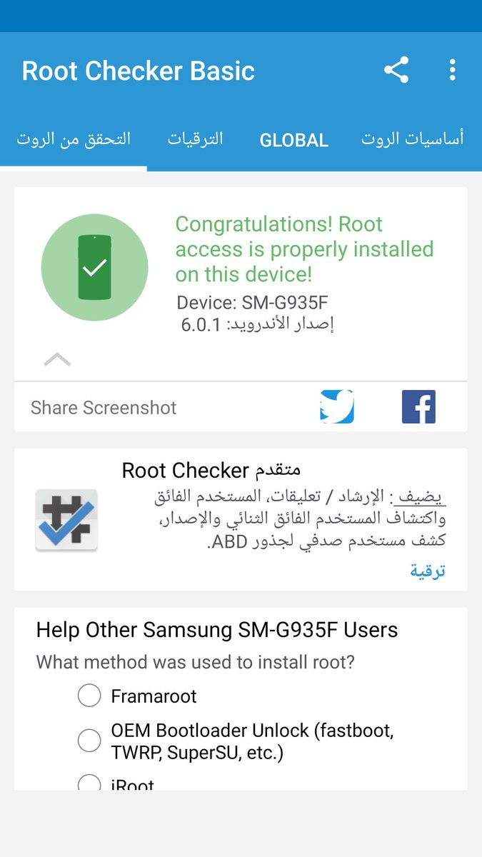atop511's tweet image. Root Checker Results #rootchecker #joeykrim