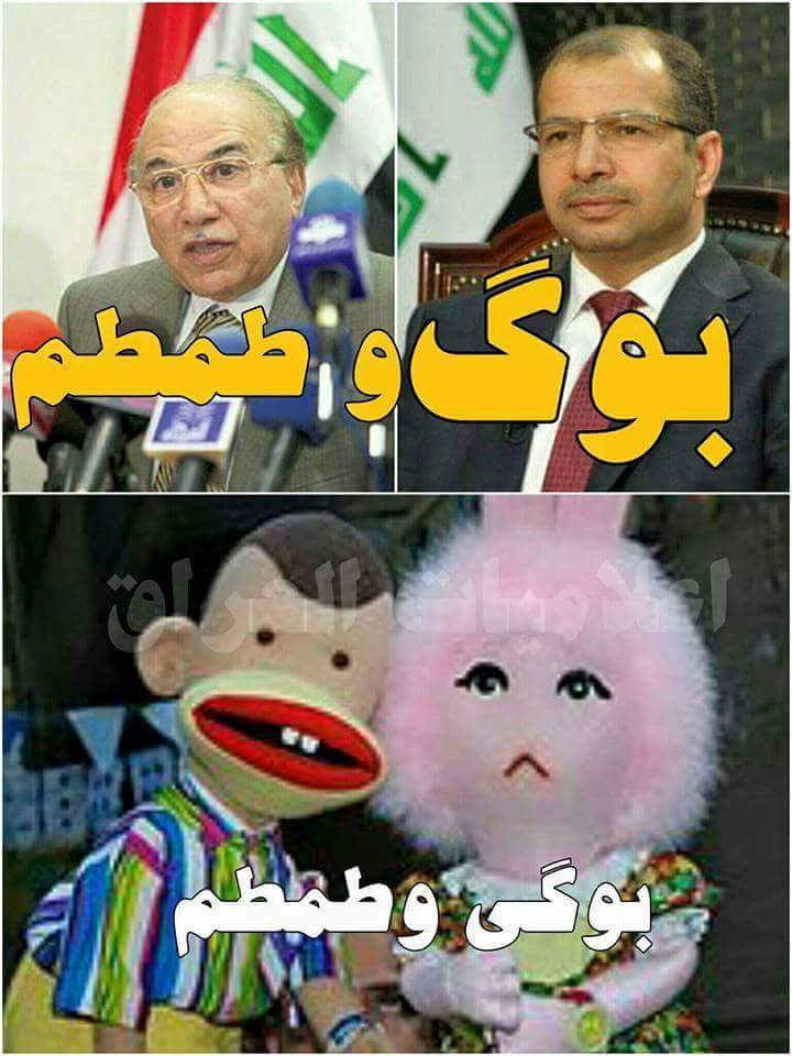 ناس تبوك
وناس تطمطم
النه الله