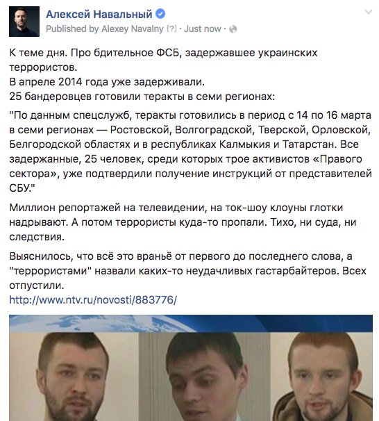 Большинство задержанных спецслужбами РФ "украинских диверсантов" оказались жителями Крыма с российскими паспортами, - "Коммерсант" - Цензор.НЕТ 88