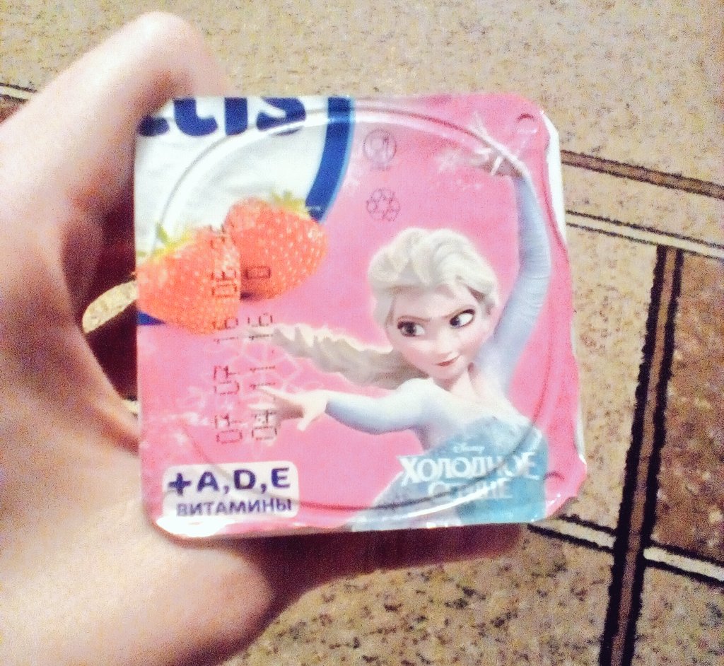 Abaddon_13's tweet photo. Когда ты купил очень клевый йогурт 🍓 https://t.co/m1vdXIxvEO