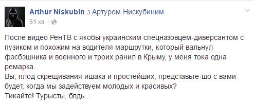 Ни одного сотрудника украинской разведки ФСБ в оккупированном Крыму не задерживала, - Скибицкий - Цензор.НЕТ 9791