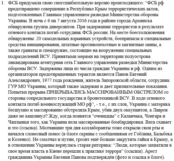 Путин провел совещание с Совбезом РФ: рассматривали "сценарии мер антитеррористической безопасности" в оккупированном Крыму - Цензор.НЕТ 1216