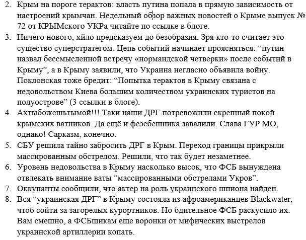 Путин провел совещание с Совбезом РФ: рассматривали "сценарии мер антитеррористической безопасности" в оккупированном Крыму - Цензор.НЕТ 8351