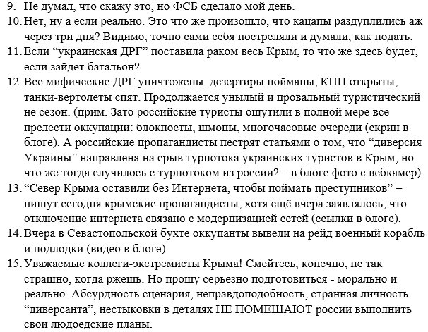 Путин провел совещание с Совбезом РФ: рассматривали "сценарии мер антитеррористической безопасности" в оккупированном Крыму - Цензор.НЕТ 1680
