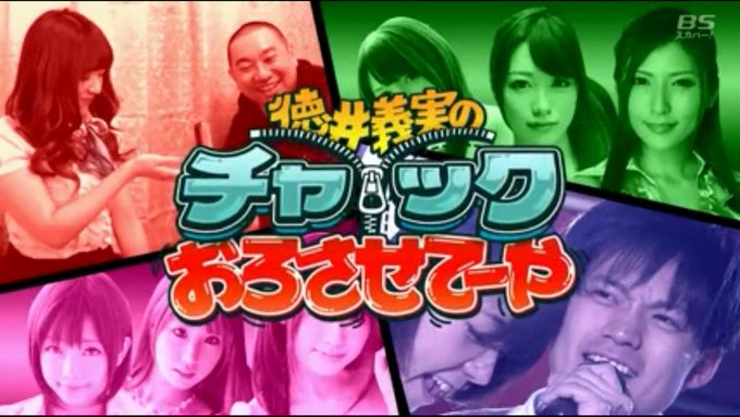 徳井義実のチャックおろさせて やさん の人気ツイート 1 Whotwi グラフィカルtwitter分析