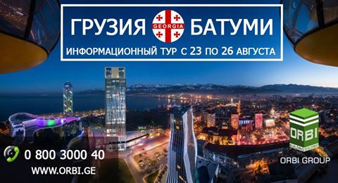 orbi_group's tweet photo. #Инфотур #ORBIGROUP
#TwinTower #SeaTower #Batumi https://t.co/lRgeQCBgRs