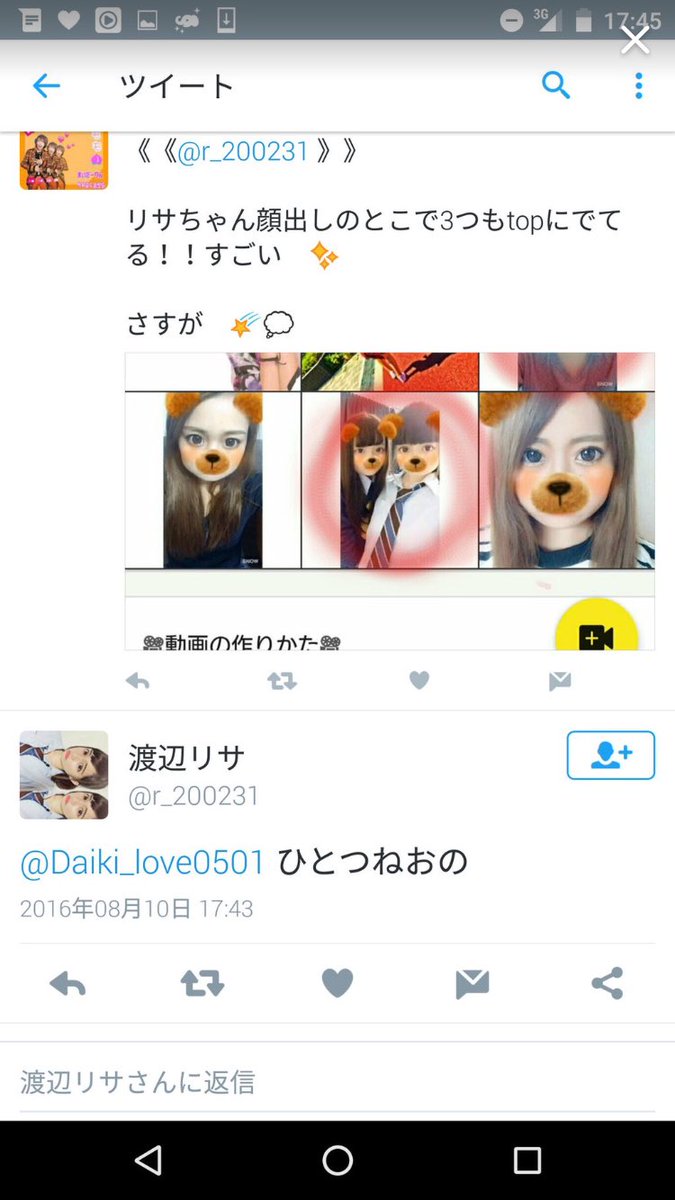 AVmodel123's tweet photo. 元々リサっ子だった人がDMで画像違うか聞いたら返信が「作りもんにきまっとるでしょ」って言い方きついと思う。せっかくりさちゃんのためを思ってゆーたのに👎しかも、褒めとるのにありがとうの一言もゆえへんなんて最悪やん https://t.co/gqvsMNXB57