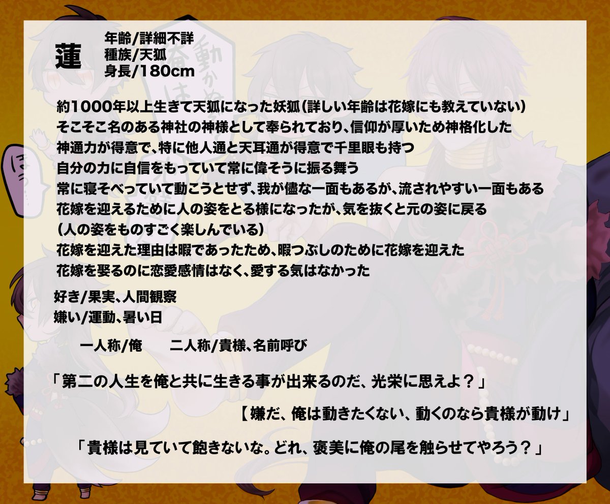 wanko630's tweet photo. こちらの企画【@F_PofBs 】に二人目失礼致します！
全く動かない天狐ですが花嫁以外にもお友達など関係募集してます！よろしくお願いします！
#花嫁の葬列  #花葬_旦那様 https://t.co/tDq1rwaqPm