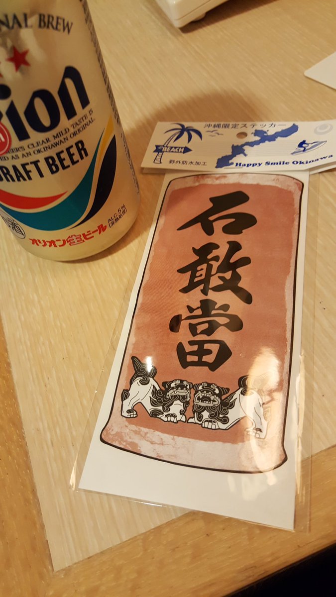 いしがんどう いしがんどう