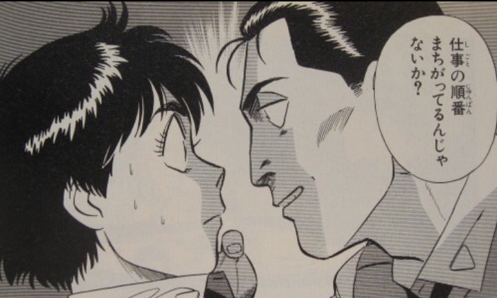 機動警察パトレイバー 後藤隊長の名シーンや名ゼリフがカレンダーに 後藤隊長カレンダー まとめ 2ページ目 Togetter