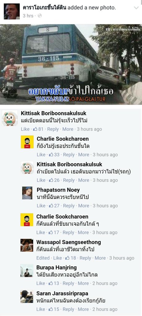 แซงขวา tweet media