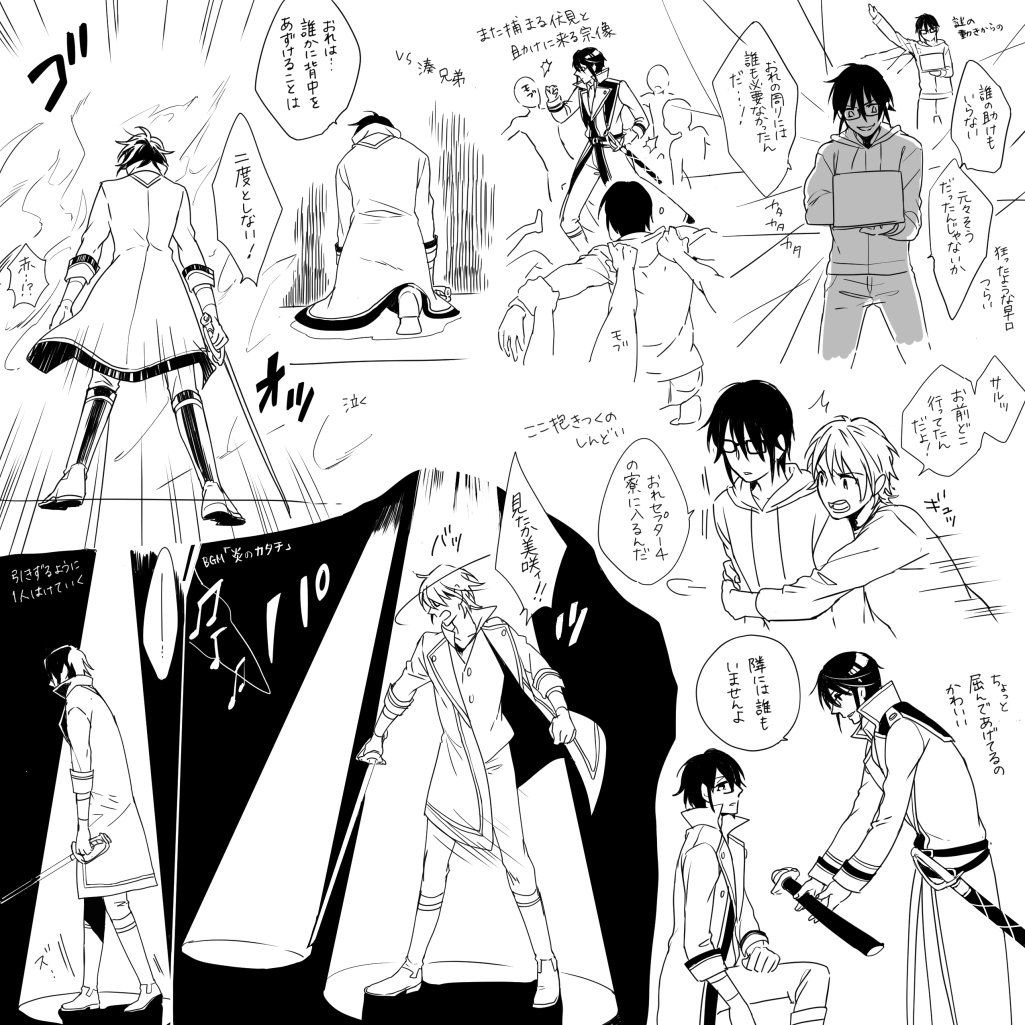 舞台の本編レポまとめてみました 