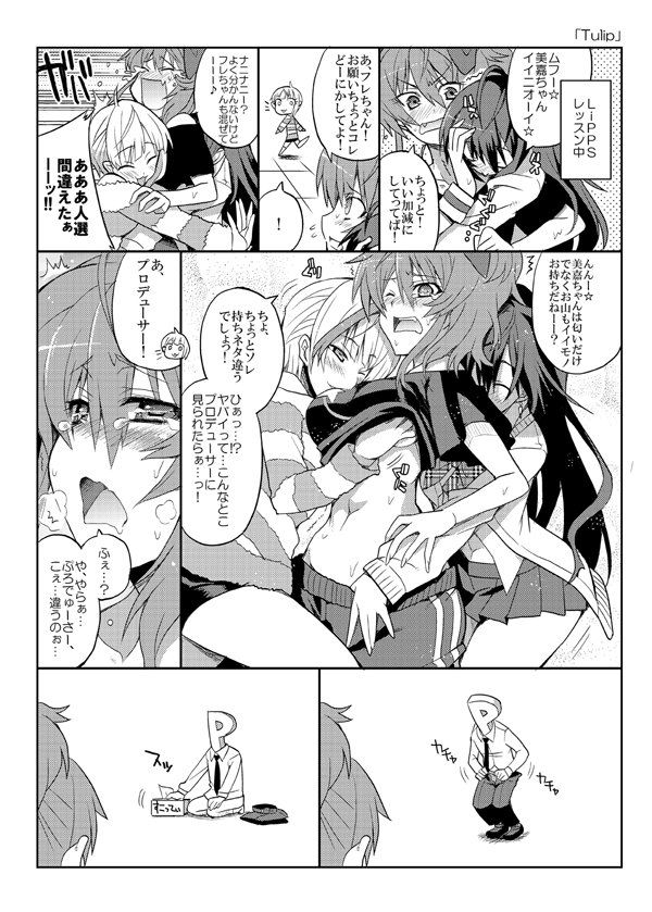 ハイという訳で夏コミにて3日目東Z41b「うらしめ」新刊出ます。節操なく色んなアイドル描きました。何卒。

C90新刊 デレステコミュ(急遽)まとめました。 | 桜二等兵 #pixiv https://t.co/OhBm8WHYe9 