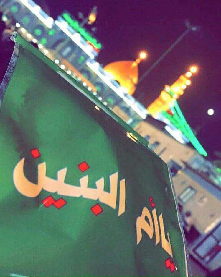إن كانت للـ حُسينِ فاديةٌ بكفوفٍ مُقطّعة
فهيَ للـ حَسـنِ مُواسيّةٌ بقبورٍ مُهدّمة
#أمّ_البنين

#اكفلي_قلبي_يازهراء