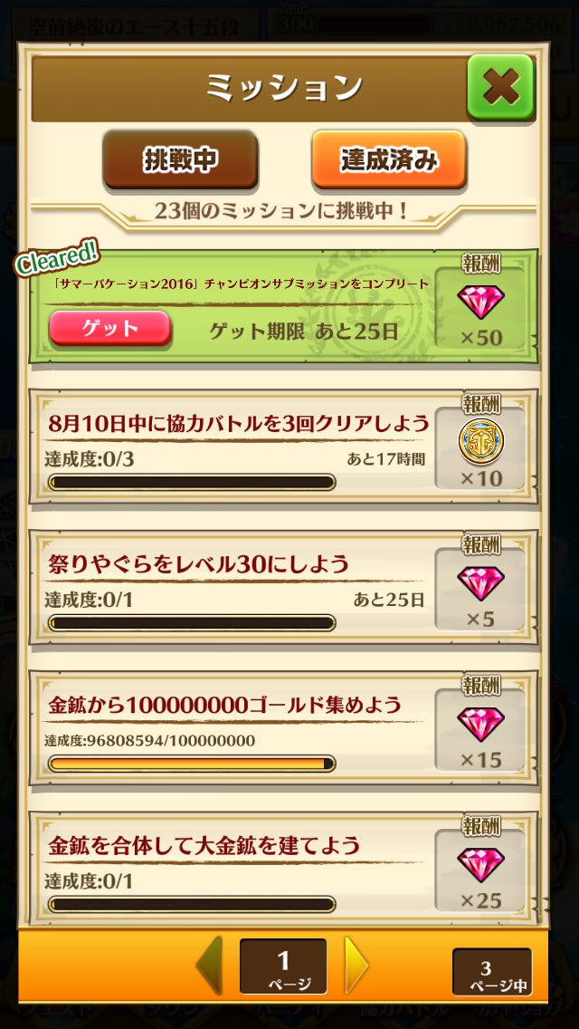 ケン坊 Marble0326 Twitter