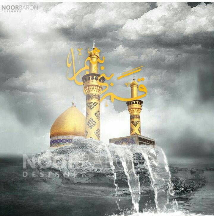 قرات عن العشق كثيراً 🔕
ولكن عُشقڱ لم يذكر بالكتب  #يا_ابا_الفضل  ✋

 #اشتقت_لڱ ❣. 
💔

#اكفلي_قلبي_يازهراء
