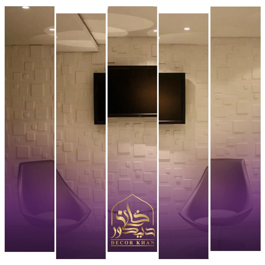 decorkhaneg's tweet photo. #decor #decor_khan #3D_wall #design #model_5 #homedecor #decoration #interiordesign #decorate #home #ديكور https://t.co/b0iMryWkZB